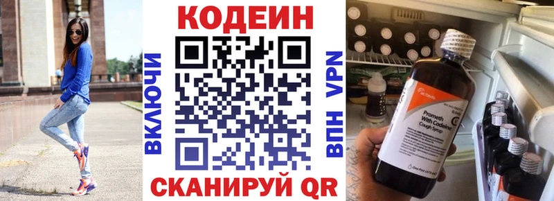 Кодеиновый сироп Lean Purple Drank  Пыталово 
