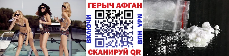 ГЕРОИН герыч  Пыталово 